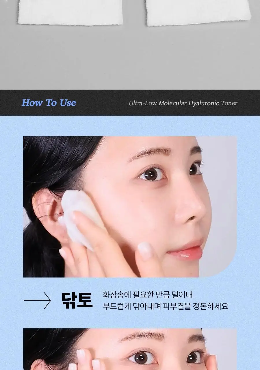 [NCT 재민PICK] 이즈앤트리 초저분자 히아루론산 토너 300ml 상세페이지 21